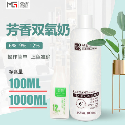 Barber Shop Dye hair fade partner Dioxin 69 12 Dioxygen milk White shoes Bleach wholesale