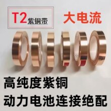 32650 40130 C40������Ӵ�T2��ͭ��0.15mm 0.2mm 0.3mm 0.4mm��