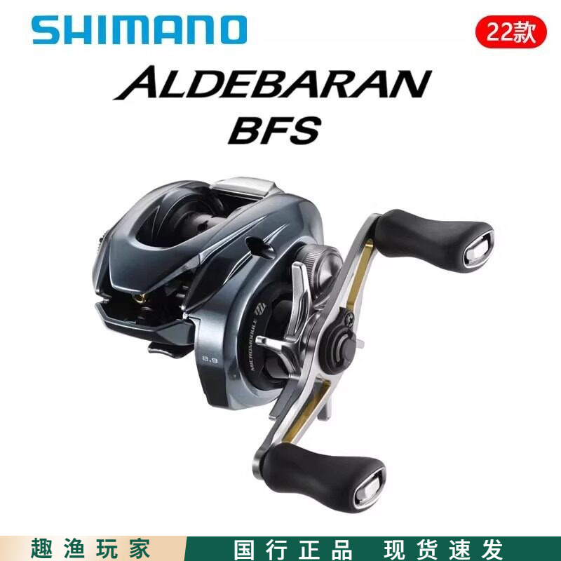 Shimano 22 Aldebaran Bfs Xg Fishing Reel Luya Reel Ade Mgl