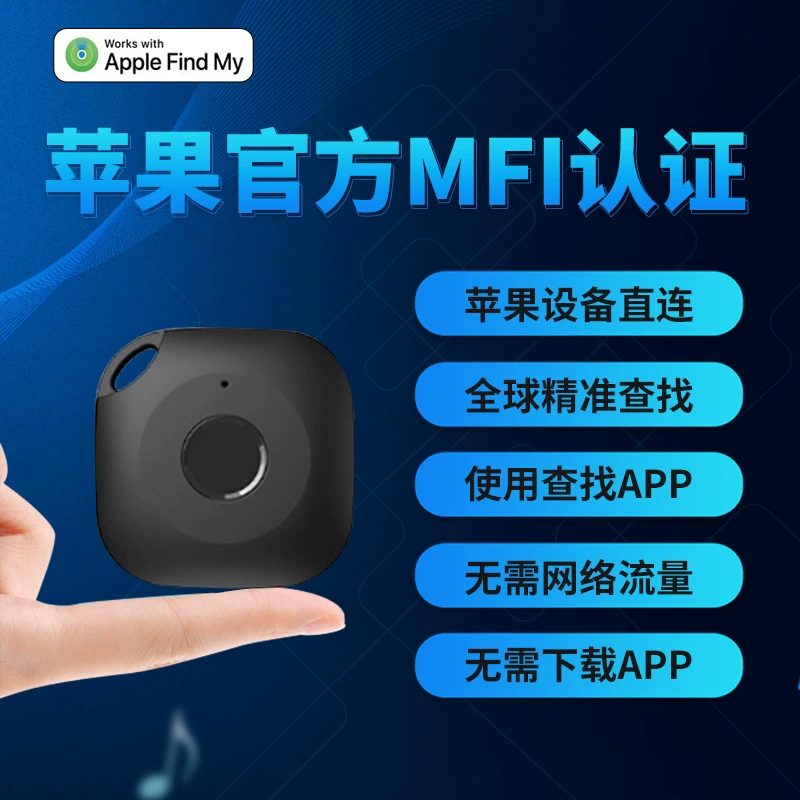 Устройство против потери AirTag совместимо с локатором findmy от Apple, iTag для пожилых людей и домашних животных для предотвращения утери.