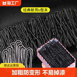 u型夹盘发插针发夹一字夹丸子头夹子固定头发u形卡子发卡头饰碎发