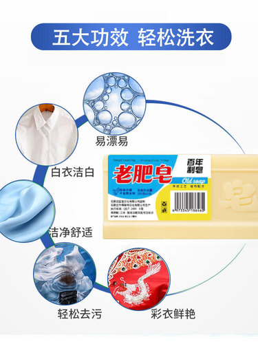 Classic old domestic product 155g soap old smelly fat soap laundry soap baby diaper soap multi-purpose wholesale