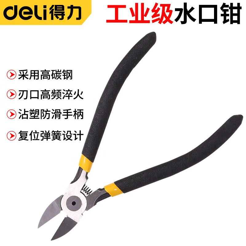 得力水口钳5\/6寸防滑剪钳斜口钳剪线钳斜嘴钳电工工具钳子模型剪