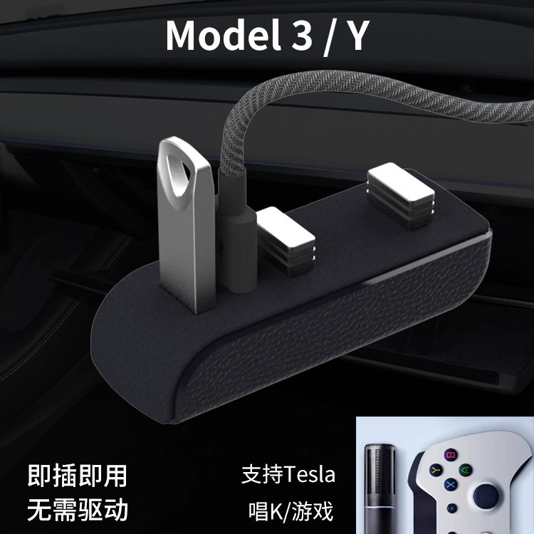 Подходит для обновленной версии Tesla Model 3/Y, держатель/жесткий кейс для перчаточного ящика, USB док-станция, USB HUB