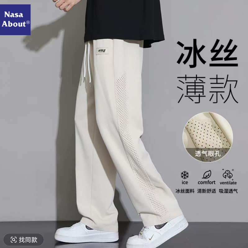 Men's Simple, Durable, Breathable Mesh Casual Pants in Off-White, Loose Fit, Comfortable Mesh Sports Long Pants Wholesale