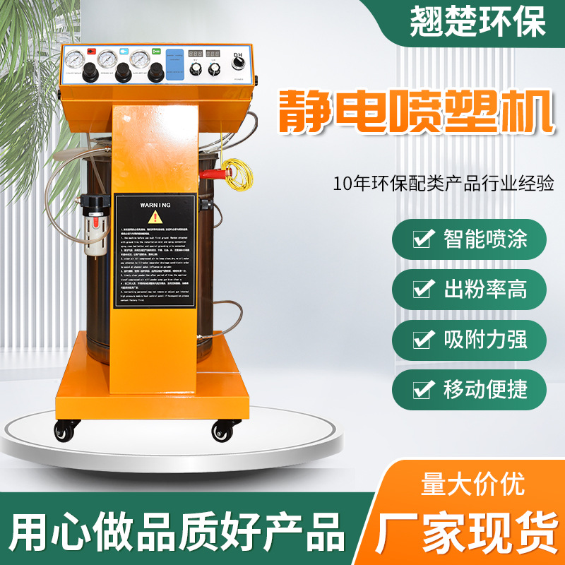 静电喷塑设备五金涂装凹槽喷塑雾化粉末设备用 静电全自动喷塑机
