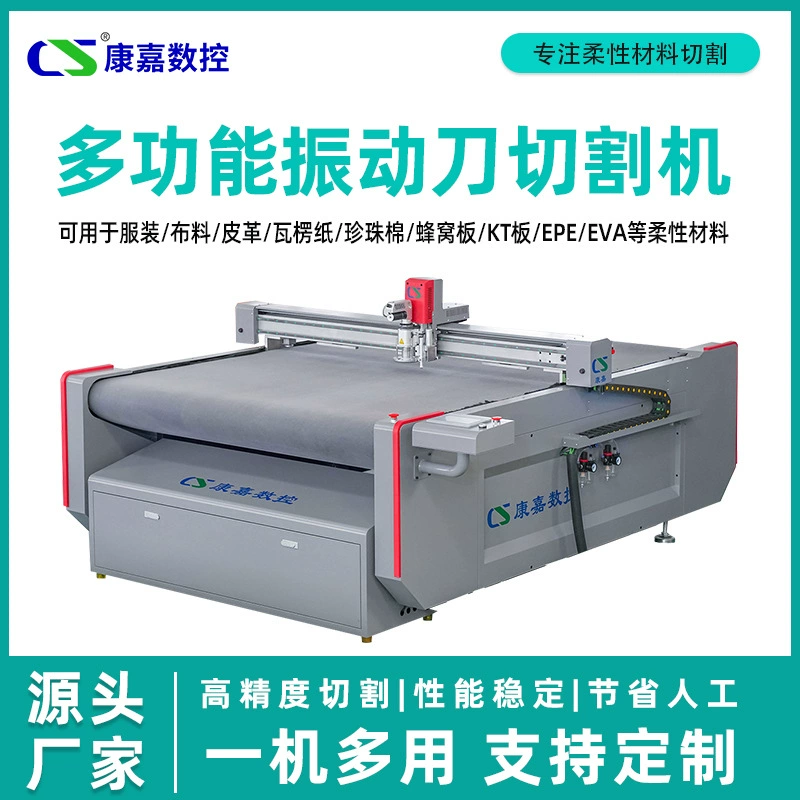 Производитель машин для резки вибрирующего ножа, прямые продажи, машина для резки губки из кожи, машина для резки патрульной коробки, машина для резки вибрирующего ножа