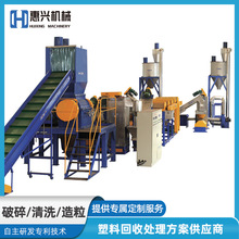 PE薄膜破碎清洗线废旧塑料回收PP编织袋吨包袋粉碎清洗造粒生产线