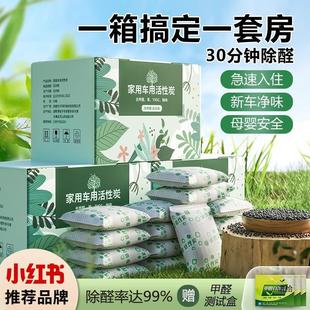 Activated Carbon Bag for Formaldehyde Removal, Carbon Bag Deodorizer for Home Decoration, Formaldehyde Absorption for New Cars and New Houses, Bamboo Charcoal Bag for Interior Use