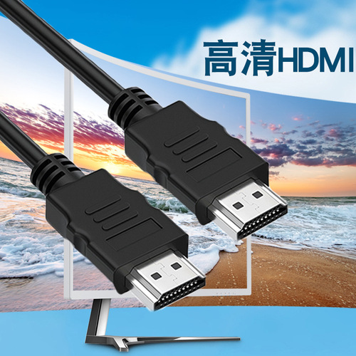 Version 1.4 hdmi computer cable 4K version 2.0 TV set-top box monitor projector high-definition cable hdmi cable