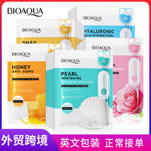 全英文BIOAOUA美白抗皱抗氧化Facial mask 补水滋润面膜跨境批发