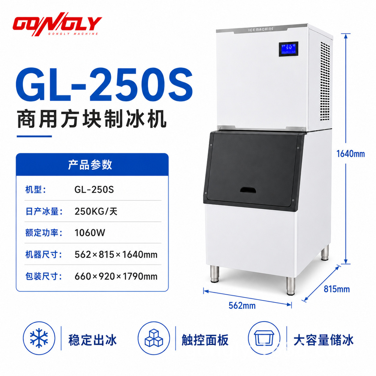 GL-250S