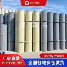 PP成型通风管PP风管PP大口径风管耐酸防腐PPS阻燃排风管直销