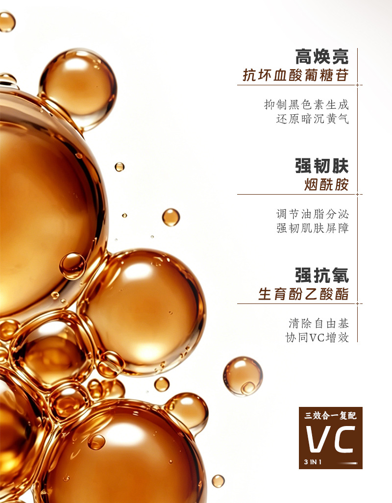 Cross-border export cosmetics and skincare products Vitamin C original solution facial serum whitening freckle remover VC essence
