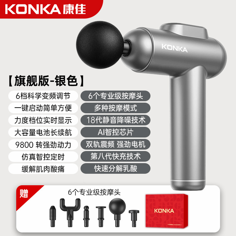康佳充電タイプの筋膜銃家庭用スマート筋肉リラックスマッサージ器運動フィットネス専門レベルの筋膜銃工場|undefined