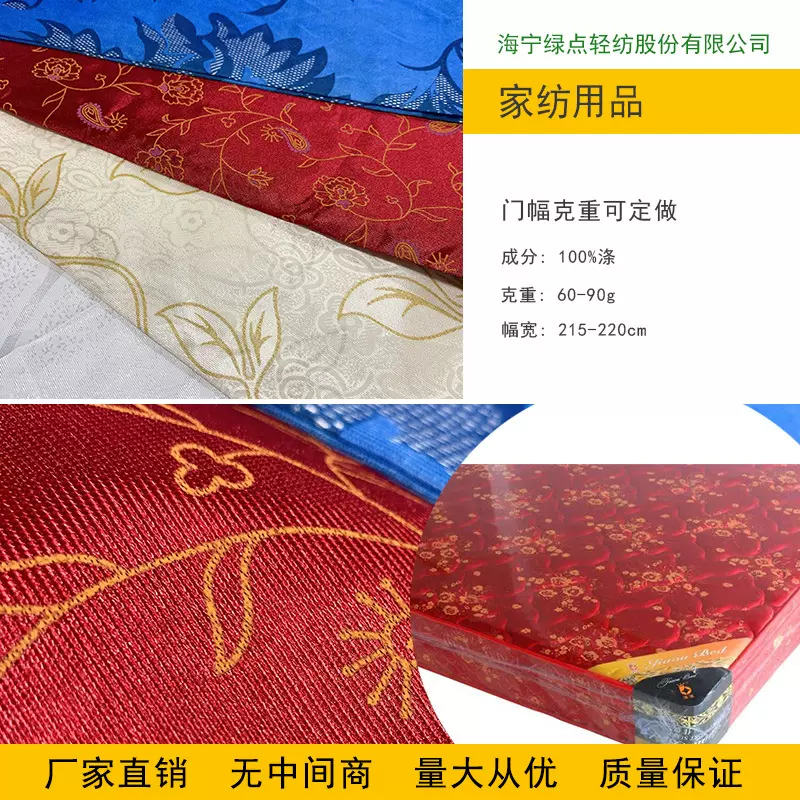 全涤经编有光平布针织面料家纺席梦思床垫套可按来样订制抗皱