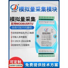 �A�c܊RS485ͨӍģ�M�������ɼ�ݔ��ģ�K֧��modbus�f�h���늉�