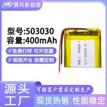 503030-400mAh�ۺ����늳�ָ�y�i��Ӵ����x�݃x���ɳ��늳�