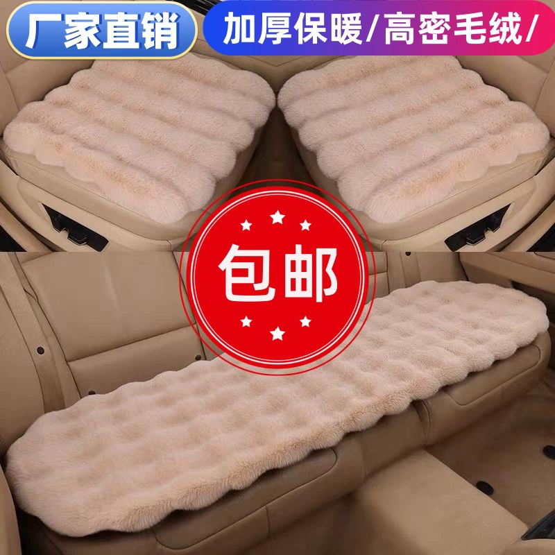 Зимний плюшевый универсальный комплект из трех предметов: теплые нескользящие автомобильные коврики и пятиместная подушка на сиденье из кроличьего меха. Утолщенная версия, бесплатная доставка.