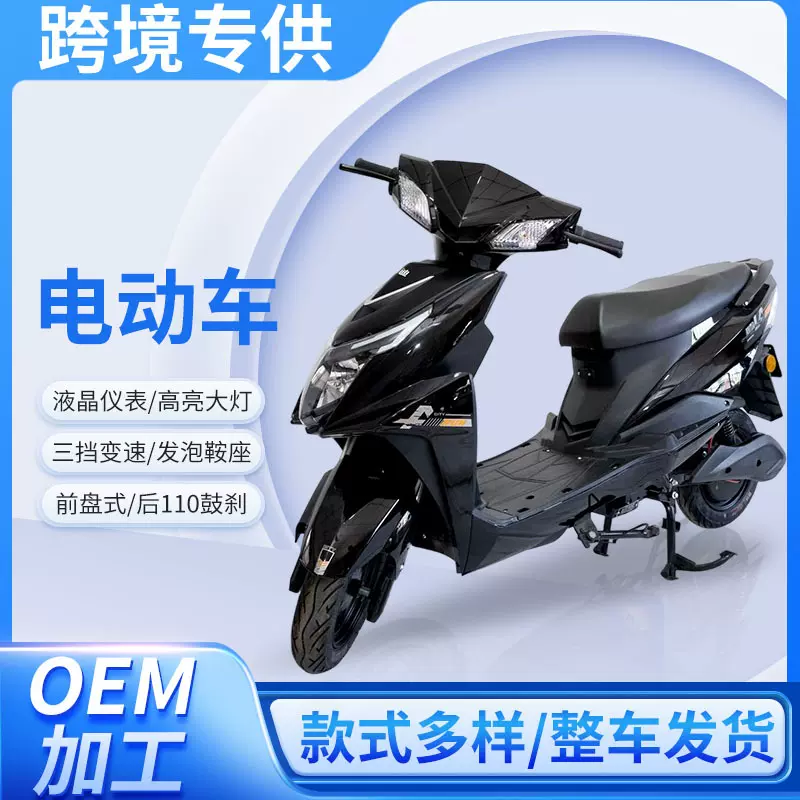 跨境专供电动摩托车厂家供应锂电池寿命长久整车发货长续航电动车
