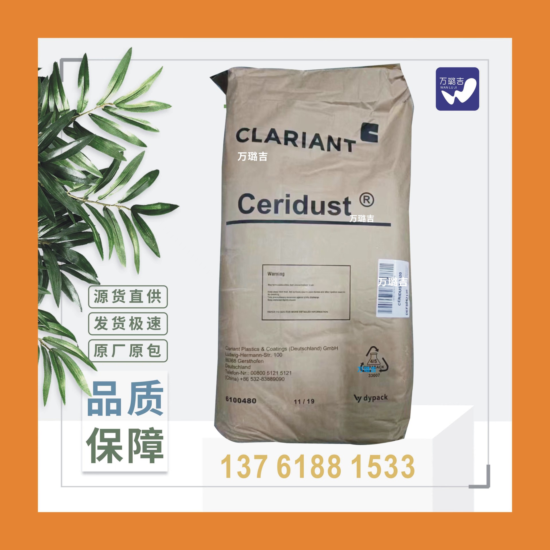 科莱恩Ceridust3620蜡粉 油墨聚乙烯分散剂 3620