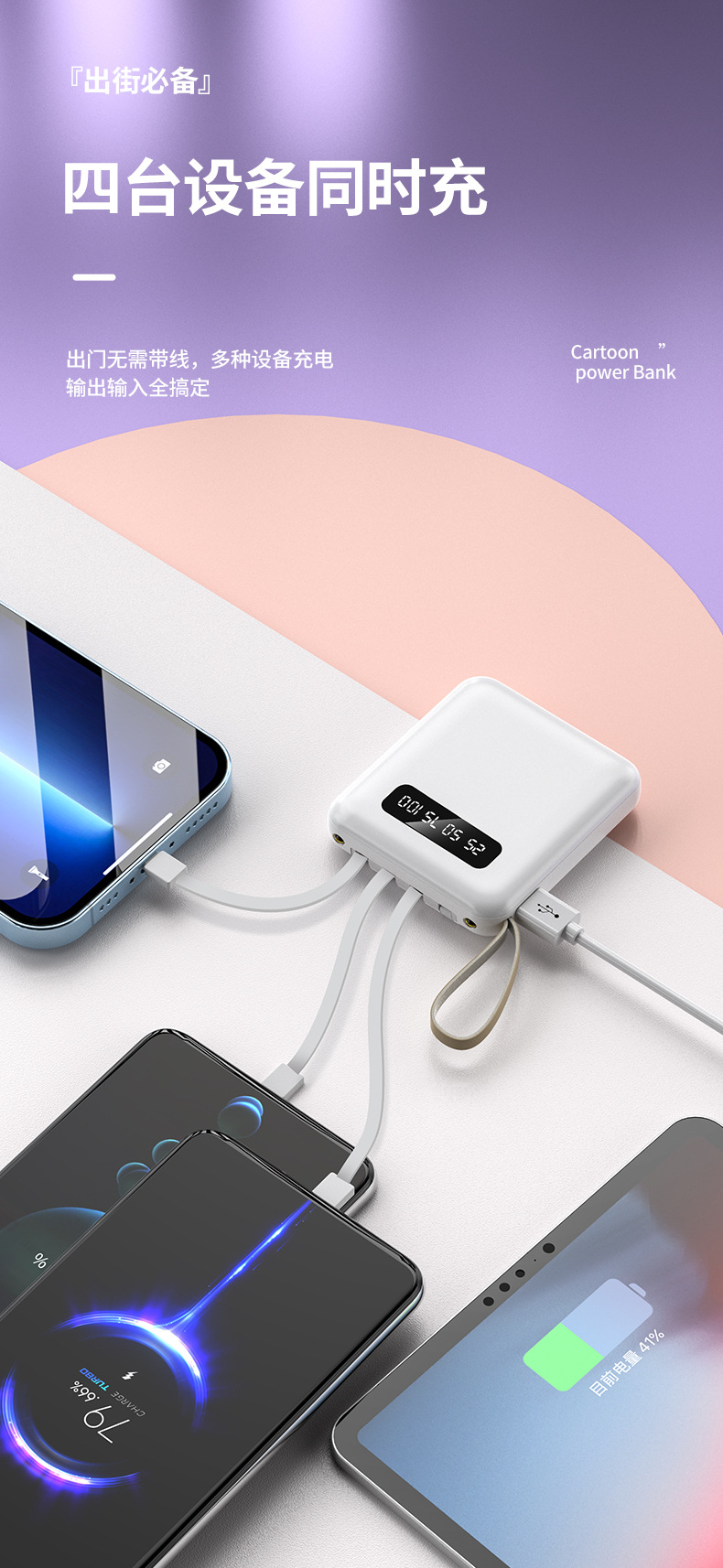 手机通用自带线充电宝20000毫安 迷你自带四线移动电源印logo批发详情7