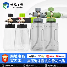 喷嘴、喷头;其他洗车工具;洗车水枪