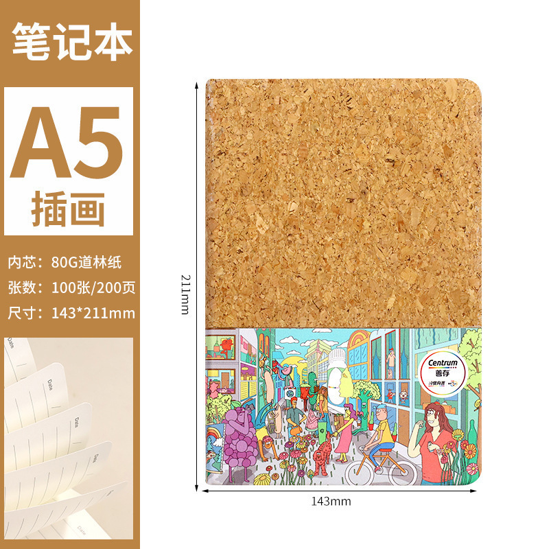 跨境新环保A5笔记本本子软木纹记事本商务办公日记本套装定制logo|undefined