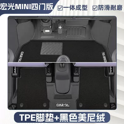 four-door version TPE surround front | Ayaqaltılar (Kovriklər) - rice-grain-pattern-25-hongguang-mini-four-door-version-double-layer-black-tpe-single-layer-foot-pad-upper-meni-velvet-blanket-surface