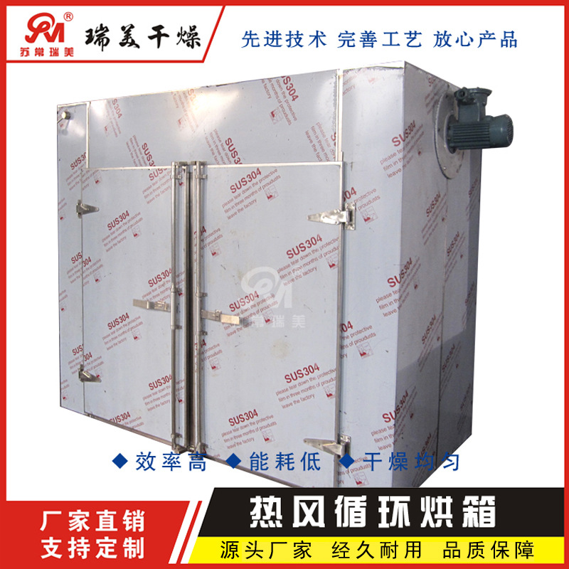 食品蒸汽式烘箱 热风循环烘干房 电加热烘烤箱 节能果蔬烘干机