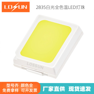 �S��ֱ�N 2835�NƬled�������׸����~֧��0.5W��ɫ������һ���Ժ�
