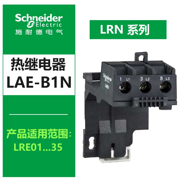 LAE-B1N relay base