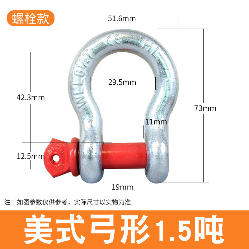 Скоба такелажная Zhuyue 1.5т
