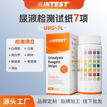 wҺ7100lUrinalysis Reagent Strips羳Nzyԇ