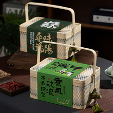 高档大容量端午粽子手提竹篮礼品盒手工鸭蛋土特产酒店茶叶包装盒
