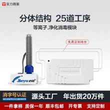 工厂定制车载冰箱杀菌除臭除异味装置小型模块等离子发生器