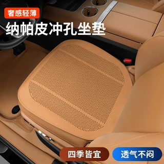 适用问界新M7汽车坐垫M9/M5/M8夏天透气防滑座椅凉垫套装车载坐垫