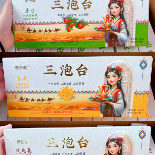 �½���ɳĮ����̨320g��ԭζ�ջ������õ�廨�����b40gX8�����