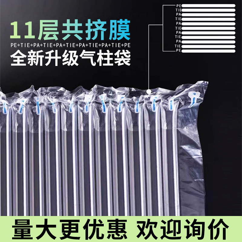 气柱袋气泡柱防震包装袋气泡柱袋气柱卷充气袋充气柱奶粉气袋