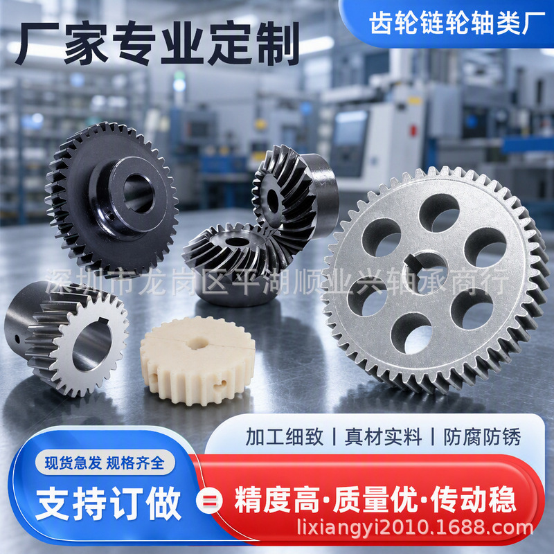 Umbrella Gear 3:1 Cone Gear 1 Mold 1.5 Mold 2 Mold 3 Mold 3.5 Mold 4 Mold 5 Mold Straight Gear Custom Stainless Steel Gear