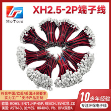 XH2.5-2P���Ӿ����h��PVC�^����Ӿ����ǘˆ��^�����B�Ӷ��Ӿ���