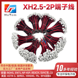 XH2.5-2P���Ӿ����h��PVC�^����Ӿ����ǘˆ��^�����B�Ӷ��Ӿ���