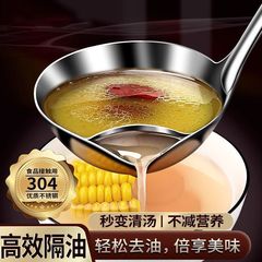 オイルフィルターのスプーンは油スープをスキミングして、スプーンを入れて、家庭用キッチンステンレスのオイルフィルターの神器を入れます。