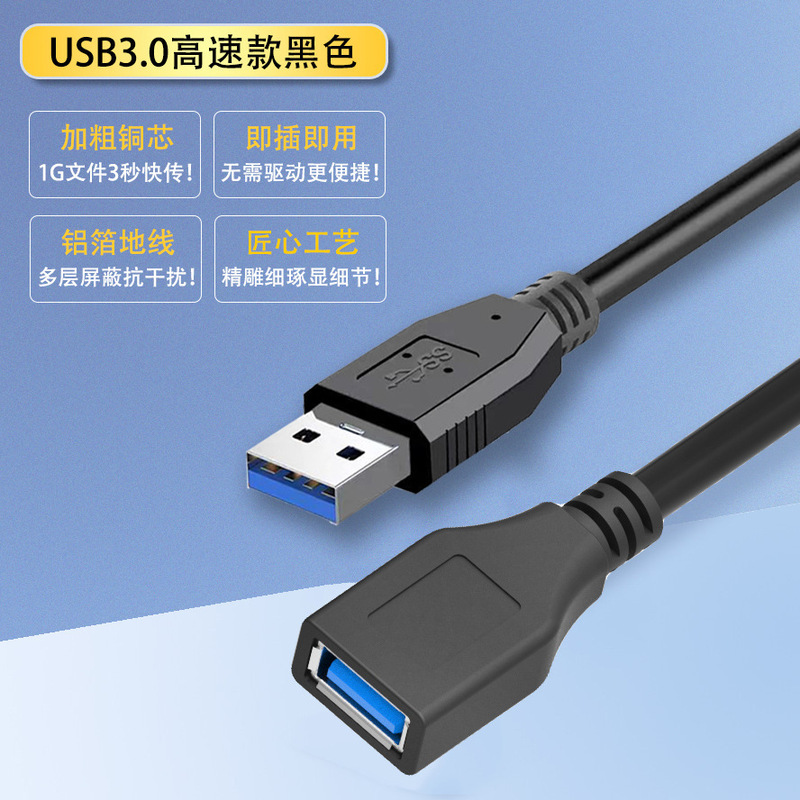 Usb3.0 Extension Cable Male to Female Thick Copper Core Aluminum Foil Shielding + Ground Wire USB Mouse Keyboard Extension Cable Wholesale Usb3.0 Extension Cable Male to Female Thick Copper Core Aluminum Foil Shielding + Ground Wire USB Mouse Keyboard Extension Cable Wholesale