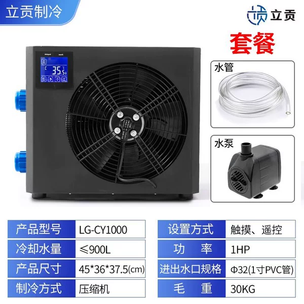 ⑳1000L-single cooling [with tube pump/touch screen remote control]