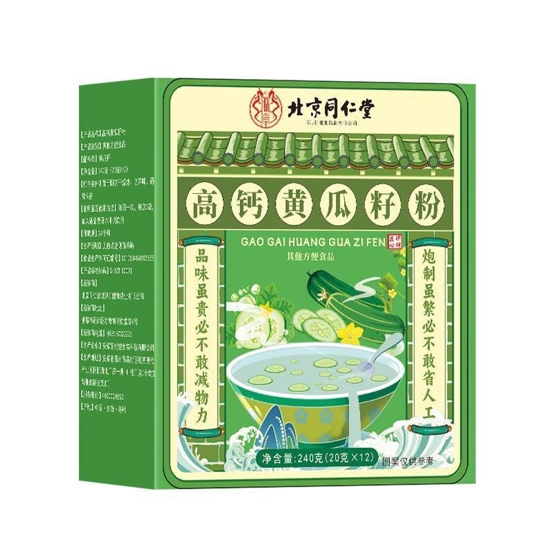 严选北京同仁堂高钙黄瓜籽粉中老年无添加蔗糖熟粉补钙批发代发|undefined