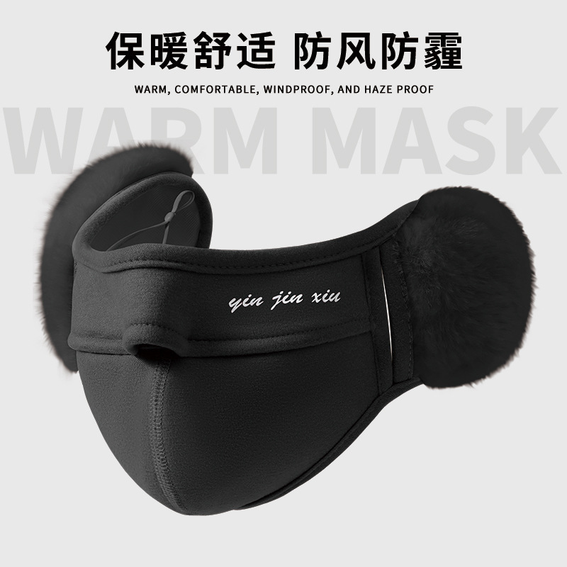 秋冬保暖防寒口罩护耳一体口罩女防风防冻耳罩时尚骑行护脸面罩|undefined