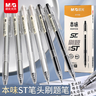 ��MG�Ȿζ�������ԹPST�P�^혻��W��ˢ�}�P0.5mmȫᘹܹPо�ľ�