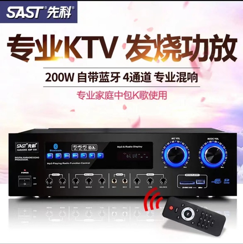 Sast/先科家庭k歌カバン音響セット舞台ktv家庭用歌カラオケ大出力スピーカー|undefined