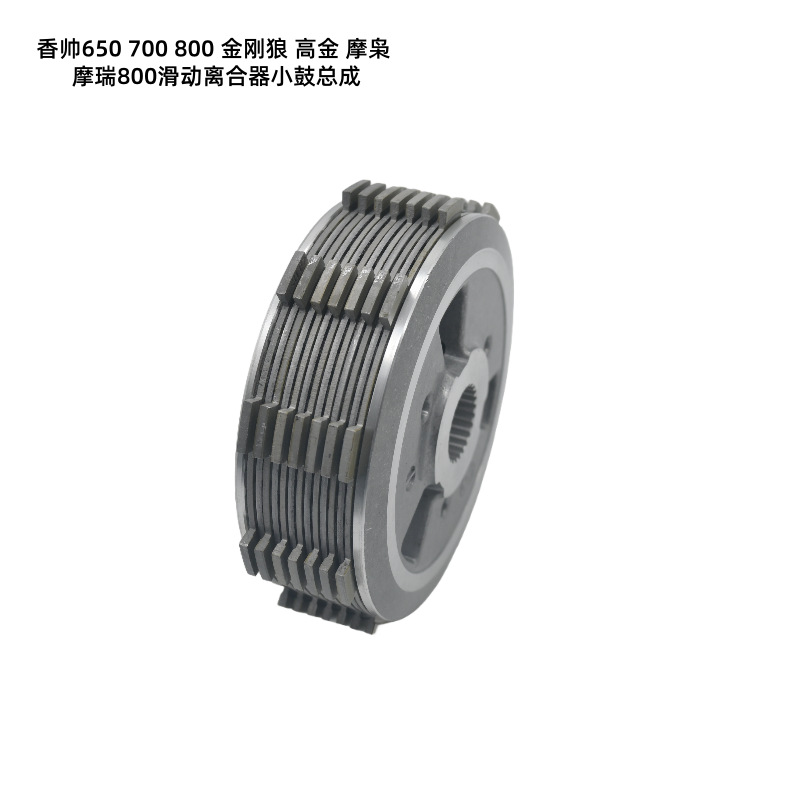In-Stock Xiangshuai 650 700 800 Wolverine High Gold Moxiao Morui 800 Motorcycle Slipper Clutch
